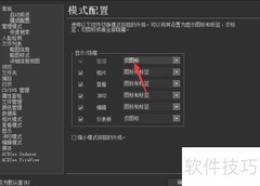 ACDSee 2019图标标签设置