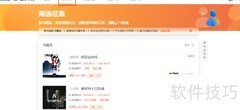 如何获取小说播音版权