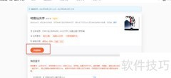 如何获取小说播音版权