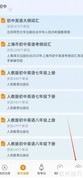 八戒单词英式发音设置指南