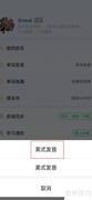 八戒单词英式发音设置指南
