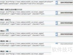 应对恶意点击：竞价推广防护策略