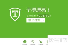 如何将恶意网址加入黑名单
