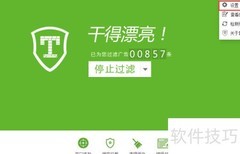 如何将恶意网址加入黑名单
