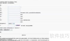 应对恶意点击：竞价推广防护策略