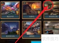 环游世界密室逃脱全攻略