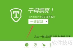 天行防火墙添加恶意网址黑名单