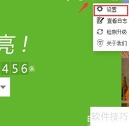 天行防火墙添加恶意网址黑名单