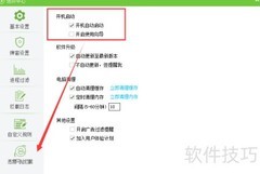 天行防火墙添加恶意网址黑名单