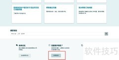 应对亚马逊恶意点击