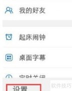 可可英语英式发音设置方法