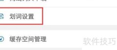 可可英语英式发音设置方法
