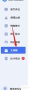 联想电脑护眼模式开启方法