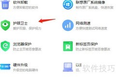 联想电脑护眼模式开启方法
