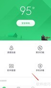 红米360卫士护眼模式设置