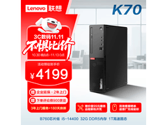 联想K70酷睿14代i5台式机钜惠