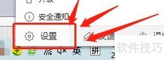 360卫士护眼模式开启方法