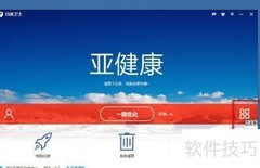 百度卫士护眼色设置方法