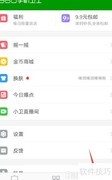 手机360卫士护眼模式设置方法