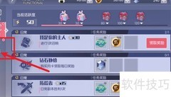 约战精灵再临成就奖励领取指南