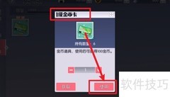 约战精灵再临金币卡使用攻略