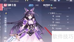 夜刀神十香升级攻略