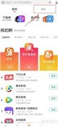暖暖环游世界下载指南