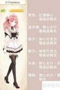 暖暖环游世界套装获取攻略