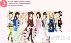 暖暖186关通关技巧