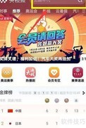 东京奥运会杨倩比赛视频观看指南