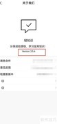 轻知识查看版本号方法