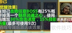 妲己玩法攻略