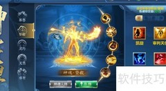 妲己玩法攻略