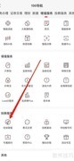 东兴198在线客服查看方法