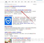 手机频繁弹广告？一招轻松解决