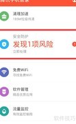举报恶意手机广告插件