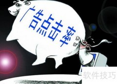 防广告恶意点击妙招