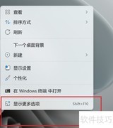 如何关闭电脑护眼模式