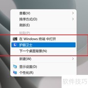 如何关闭电脑护眼模式
