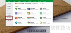 如何关闭电脑护眼模式