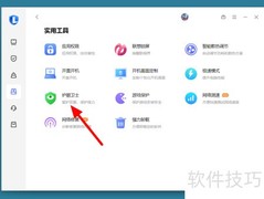 联想电脑关闭护眼模式方法