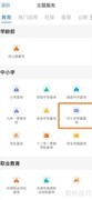 中小学学籍查询指南