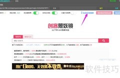 手机如何打开创客照妖镜
