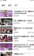 东京奥运会杨倩比赛视频观看指南