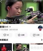 东京奥运会杨倩比赛视频观看指南