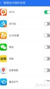 蓝盾卫士守护移动支付安全