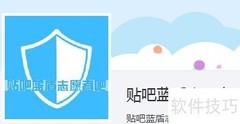 贴吧蓝盾徽章揭秘