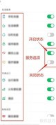 微信服务管理添加指南