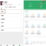 微信服务管理添加指南