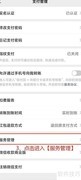 微信服务管理添加指南